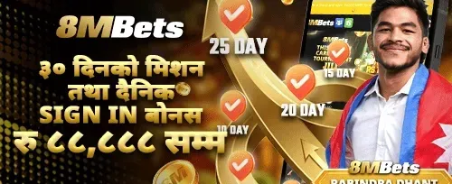 ३० दिने मिसन र साइन-इन banner
