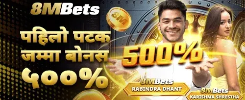 पहिलो डिपोजिट मेगा बोनस promotional banner