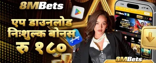 एप डाउनलोड बोनस banner
