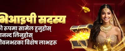 नेपालको उत्कृष्ट अनलाइन क्यासिनो अनुभव