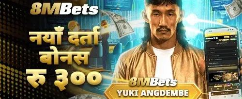 दर्ता बोनस ३०० banner